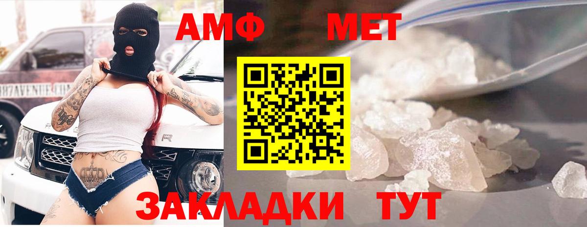 АМФЕТАМИН VHQ Лянтор