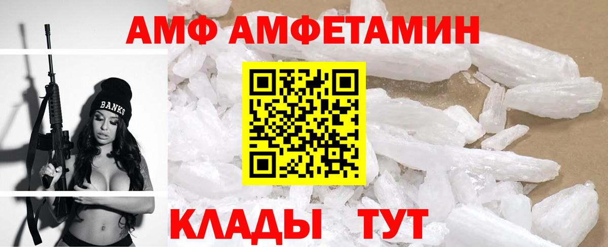 Amphetamine VHQ  Амфетамин  Лянтор  Вход с VPN 