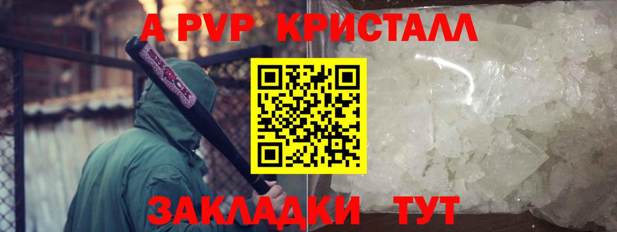 A-PVP  Вход с VPN  Alpha-PVP Соль  Лянтор  Alpha-PVP крисы CK 