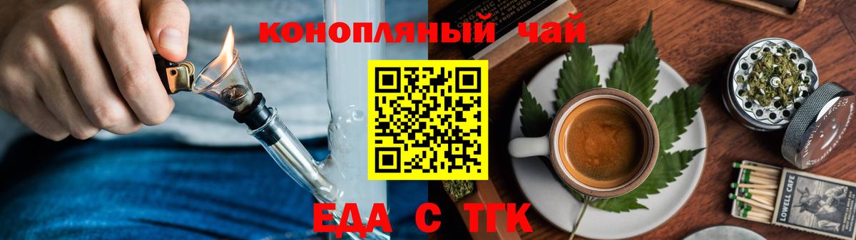 Лянтор  Еда ТГК марихуана  Вход с VPN 