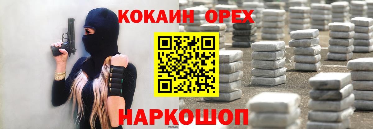 КОКАИН Эквадор Лянтор