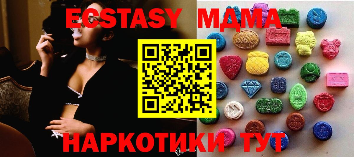 Лянтор  ЭКСТАЗИ mix  Ecstasy круглые  Вход с VPN 