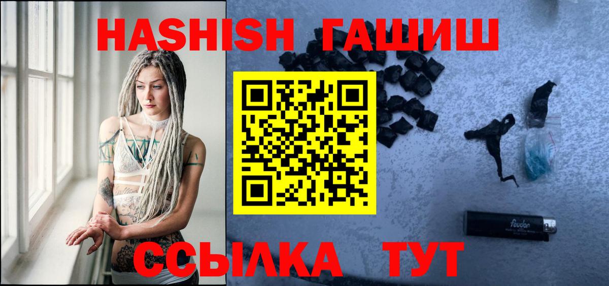 Гашиш hashish  Вход с VPN  Гашиш  ГАШ гарик  Лянтор 