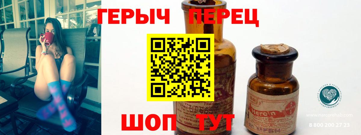 Героин герыч Лянтор
