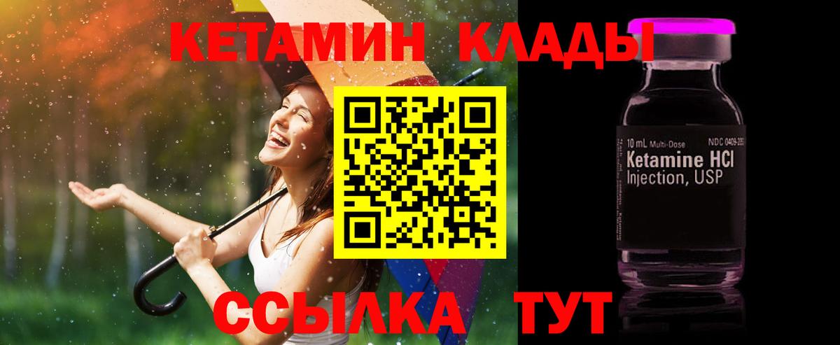 КЕТАМИН VHQ  Вход с VPN  Лянтор  Кетамин ketamine 