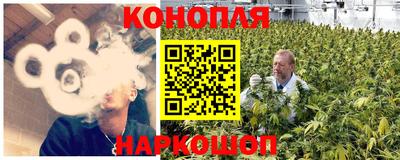 каннабис Уссурийск