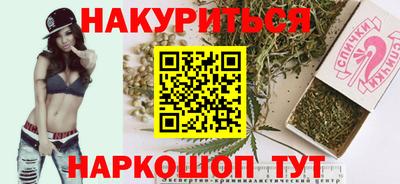 каннабис Уссурийск