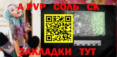 ALPHA-PVP Усть-Джегута
