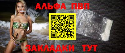ALPHA-PVP Усть-Джегута