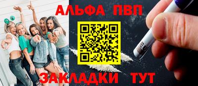 ALPHA-PVP Усть-Джегута