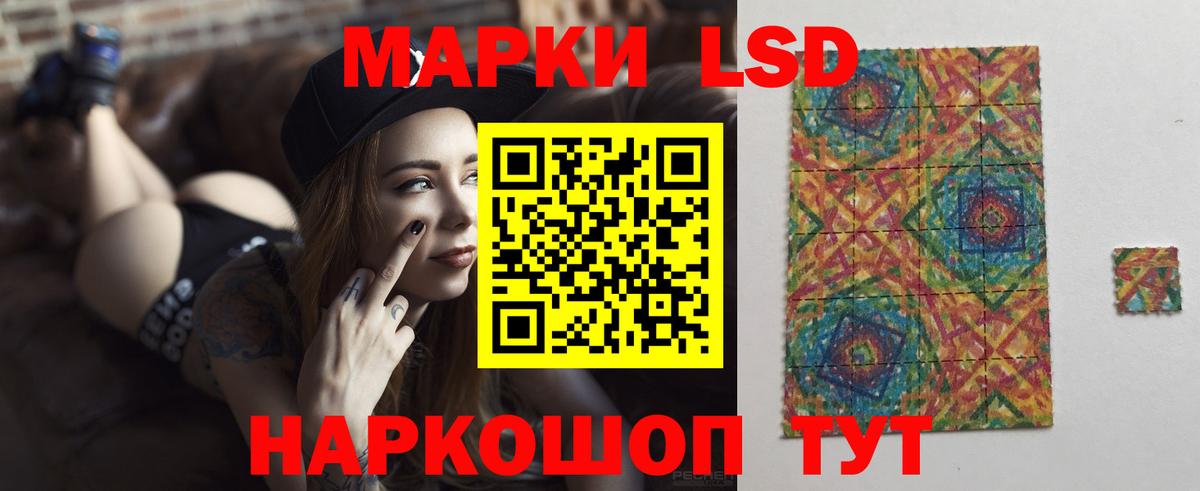 Лсд 25 экстази кислота Лянтор