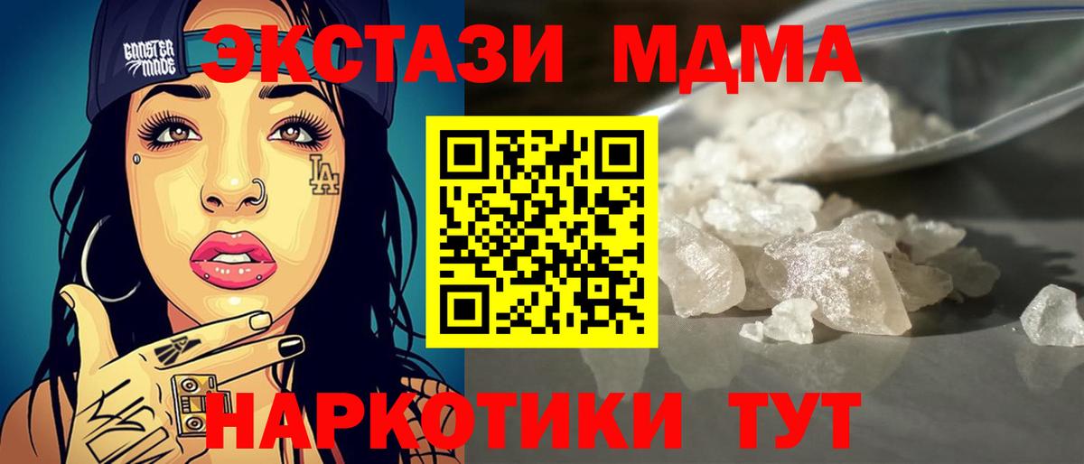 MDMA crystal  Вход с VPN  Лянтор 