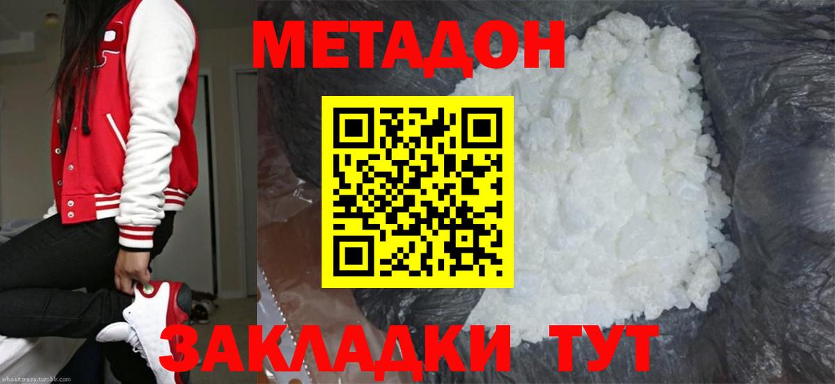 Метадон белоснежный  МЕТАДОН кристалл  Вход с VPN  Лянтор 
