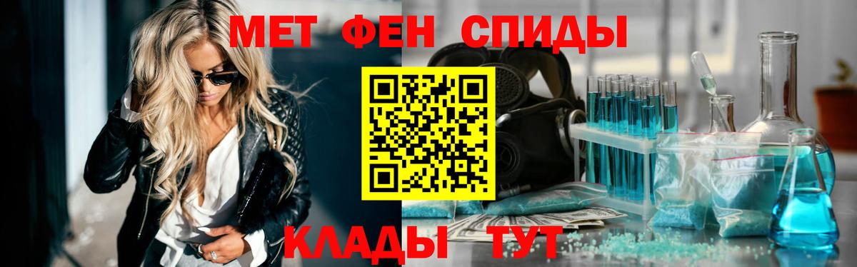 Метамфетамин пудра Лянтор