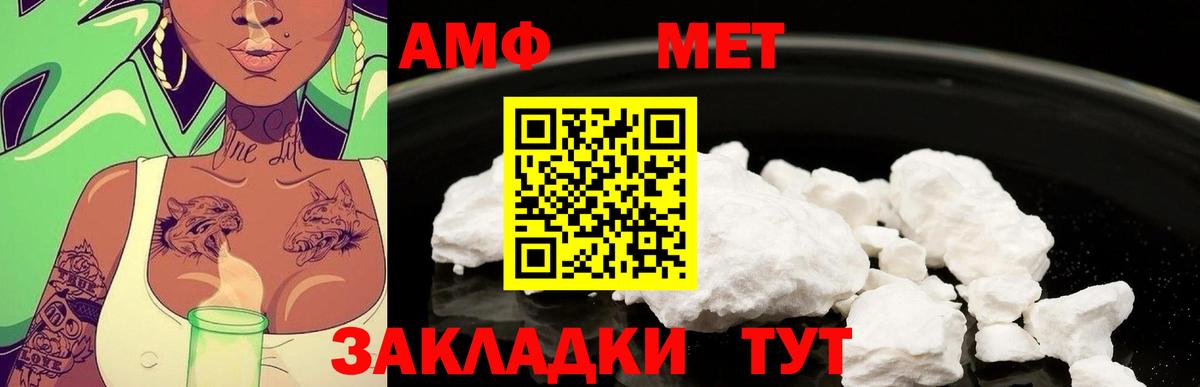 Первитин витя  Метамфетамин  Вход с VPN  Лянтор  Первитин витя 