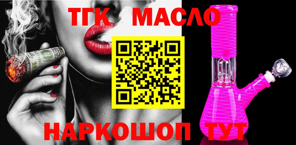 Лянтор  ТГК Wax  ТГК жижа  Вход с VPN 